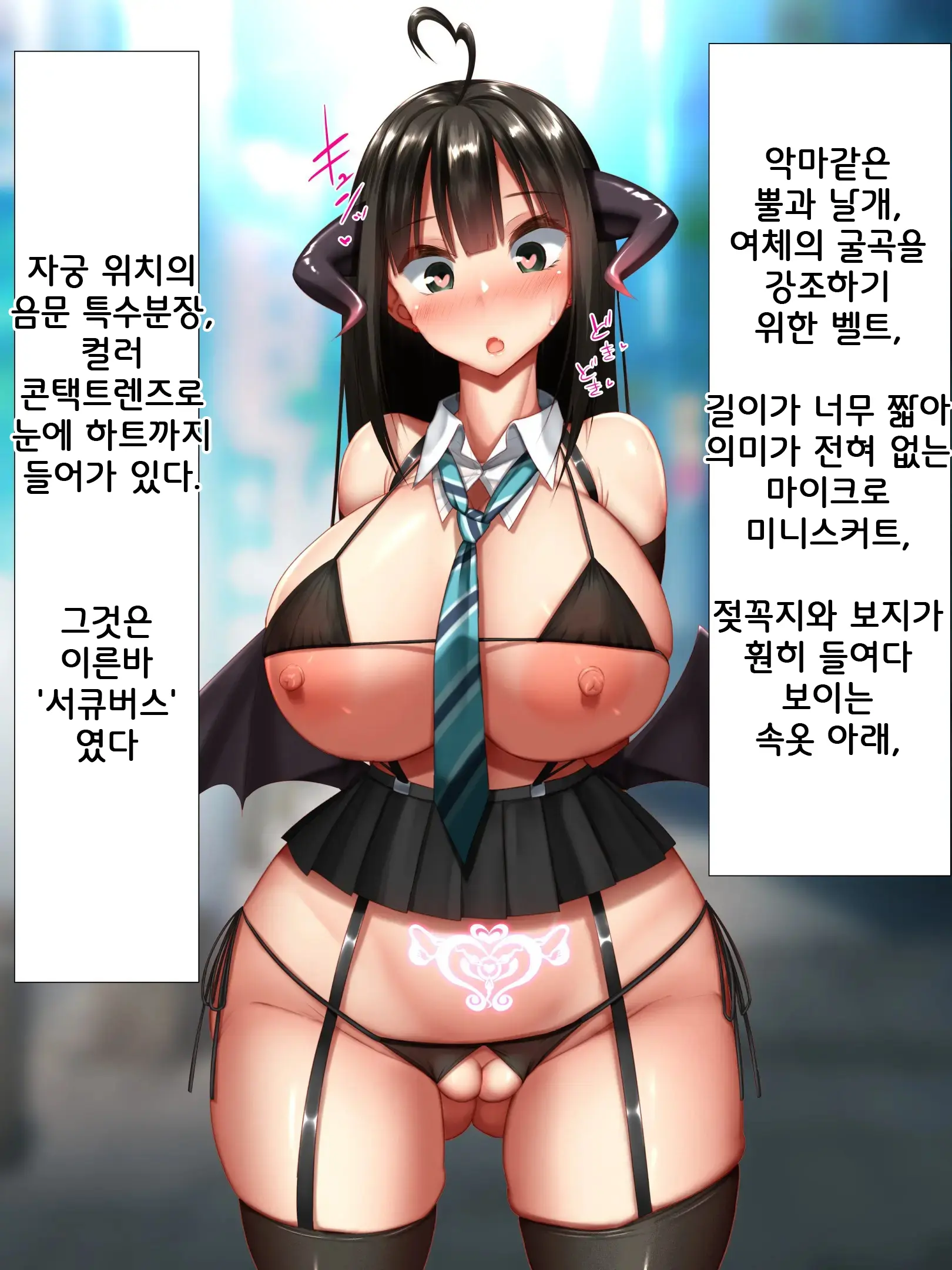 Idol Wa Fan No Semen Tank ~NINSHINDERELLA GIRLS~ | 아이돌은 사정탱크 ~임신데렐라걸스~